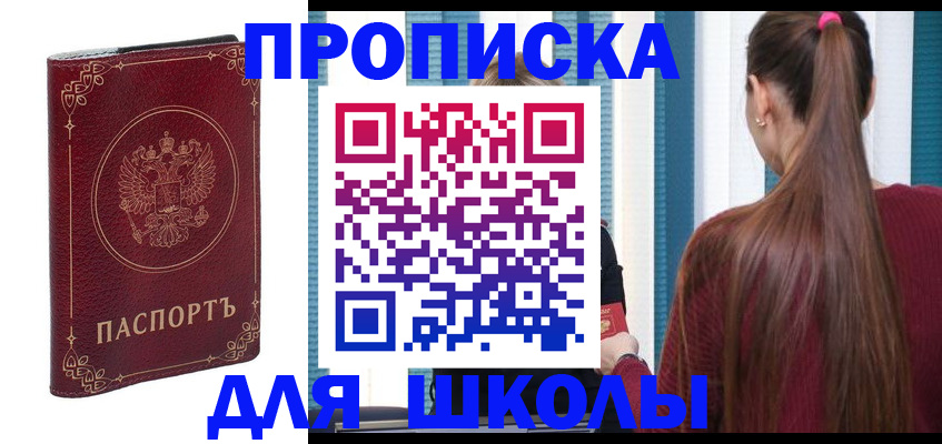 временная регистрация законно в Похвистнево