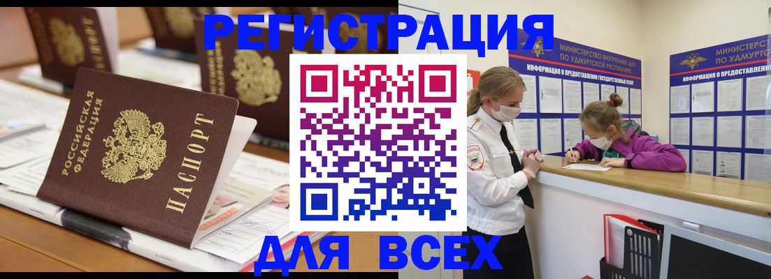 прописка в квартире в Похвистнево